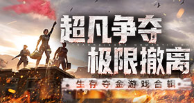 手游《龙珠来了》“龙珠雷达”正式上线