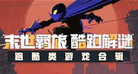 《仙剑奇侠传：新的开端》5月13日合服公告